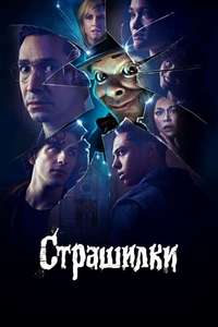 Goosebumps - Posters