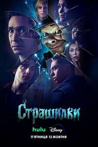 Goosebumps - Posters