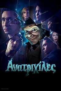 Goosebumps - Posters