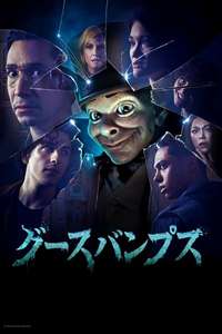 Goosebumps - Posters