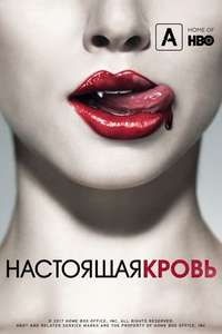 True Blood - Posters