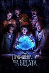Haunted Mansion - Posters