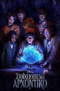 Haunted Mansion - Posters