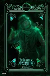 Haunted Mansion - Posters