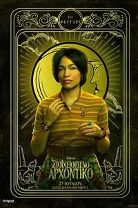 Haunted Mansion - Posters