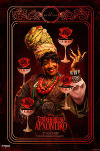Haunted Mansion - Posters