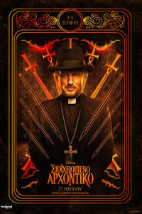 Haunted Mansion - Posters