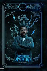 Haunted Mansion - Posters