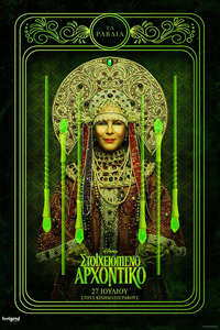Haunted Mansion - Posters