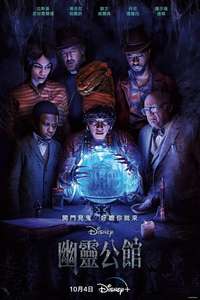 Haunted Mansion - Posters