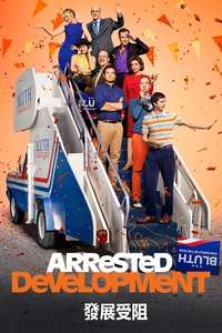 Arrested Development - Posters