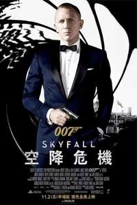 Skyfall - Poster