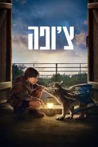 Chupa - Poster