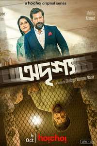 Odrisshyo - Poster