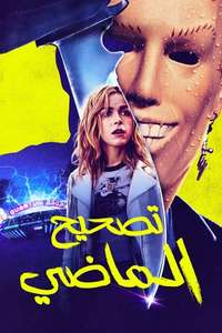 Totally Killer - Poster