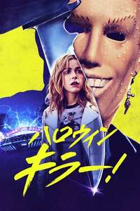 Totally Killer - Poster