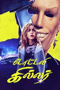 Totally Killer - Poster