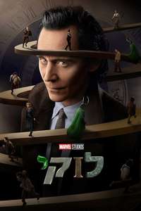 Loki - Posters