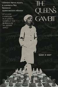 The Queen’s Gambit - Posters