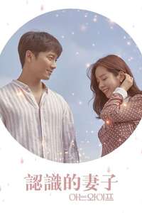 Familiar Wife - Posters