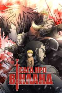 Vinland Saga - Posters