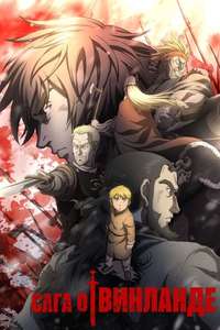 Vinland Saga - Posters