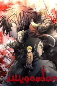 Vinland Saga - Posters
