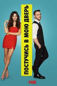 You Knock on My Door - Posters