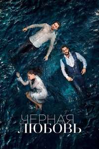 Endless Love - Posters