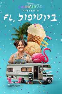 Beautiful  FL - Posters