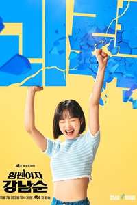 Strong Girl Nam-soon - Poster