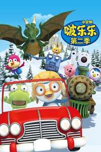 Pororo the Little Penguin - Posters