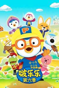 Pororo the Little Penguin - Posters