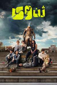 Gen V - Posters