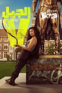 Gen V - Posters