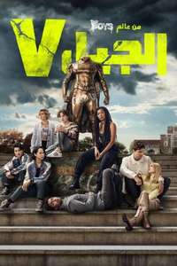 Gen V - Posters