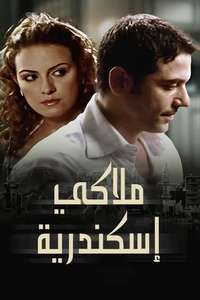 Private Alexandria - Poster