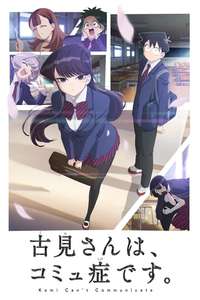 Komi Can't Communicate - Posters