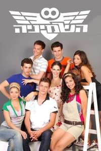 The Eight - Poster