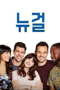 New Girl - Posters