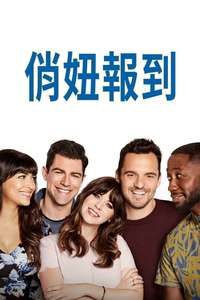 New Girl - Posters