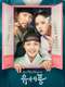 Poong The Joseon Psychiatrist : Season 1