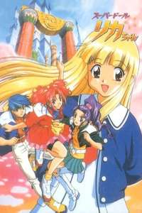 Super Doll Licca-chan - Poster