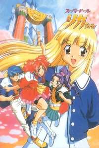Super Doll Licca-chan - Poster