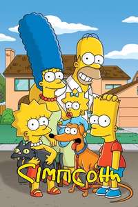 The Simpsons - Posters