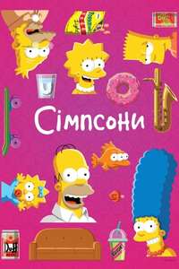 The Simpsons - Posters