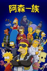 The Simpsons - Posters