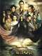 Tribes and Empires: Storm of Prophecy : Season 1