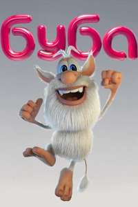 Booba - Poster