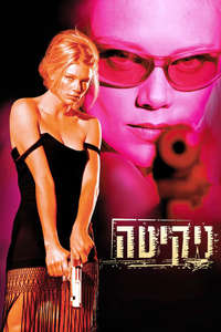 La Femme Nikita - Poster